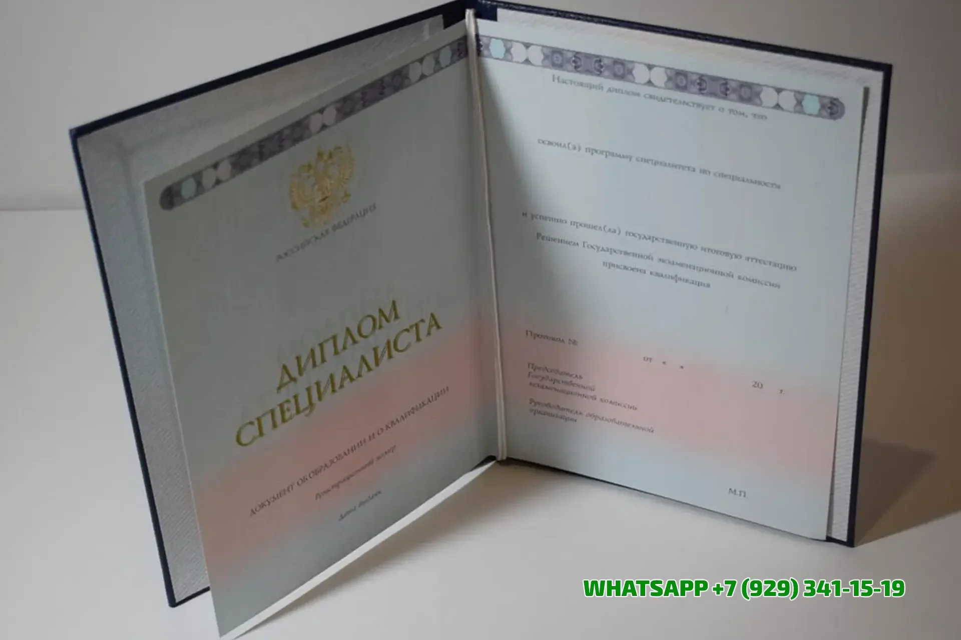 Купить диплом Академии индустрии красоты «ЛОКОН» в Можайске